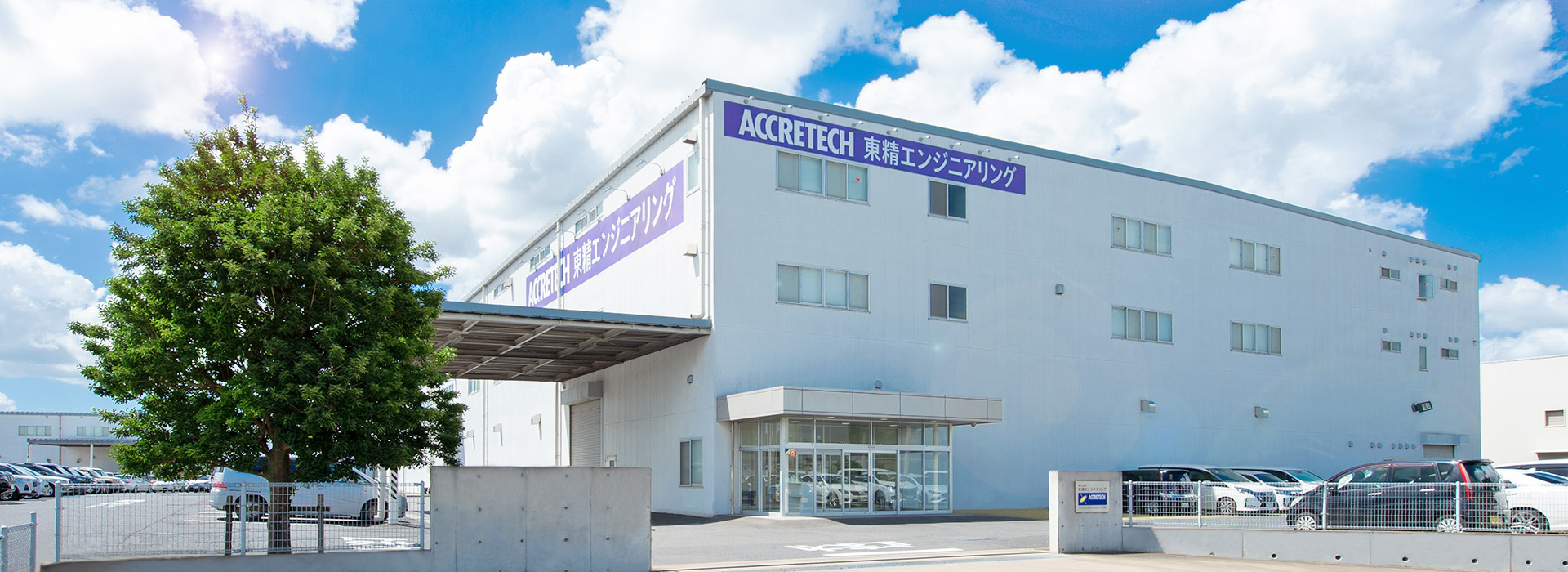 たゆまぬ技術革新で、躍進をお約束いたします。